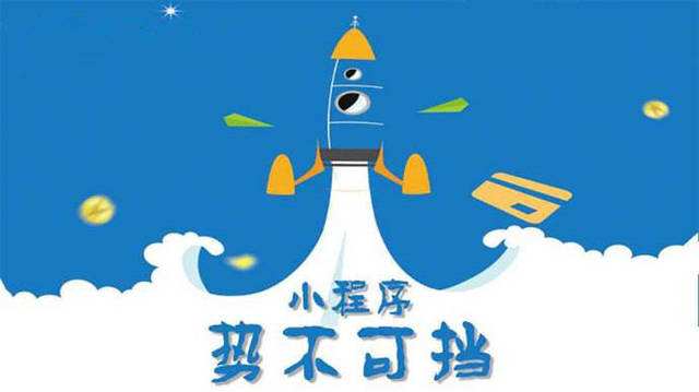 蓝田微信小程序开发如何助力传统零售商突破经营难题