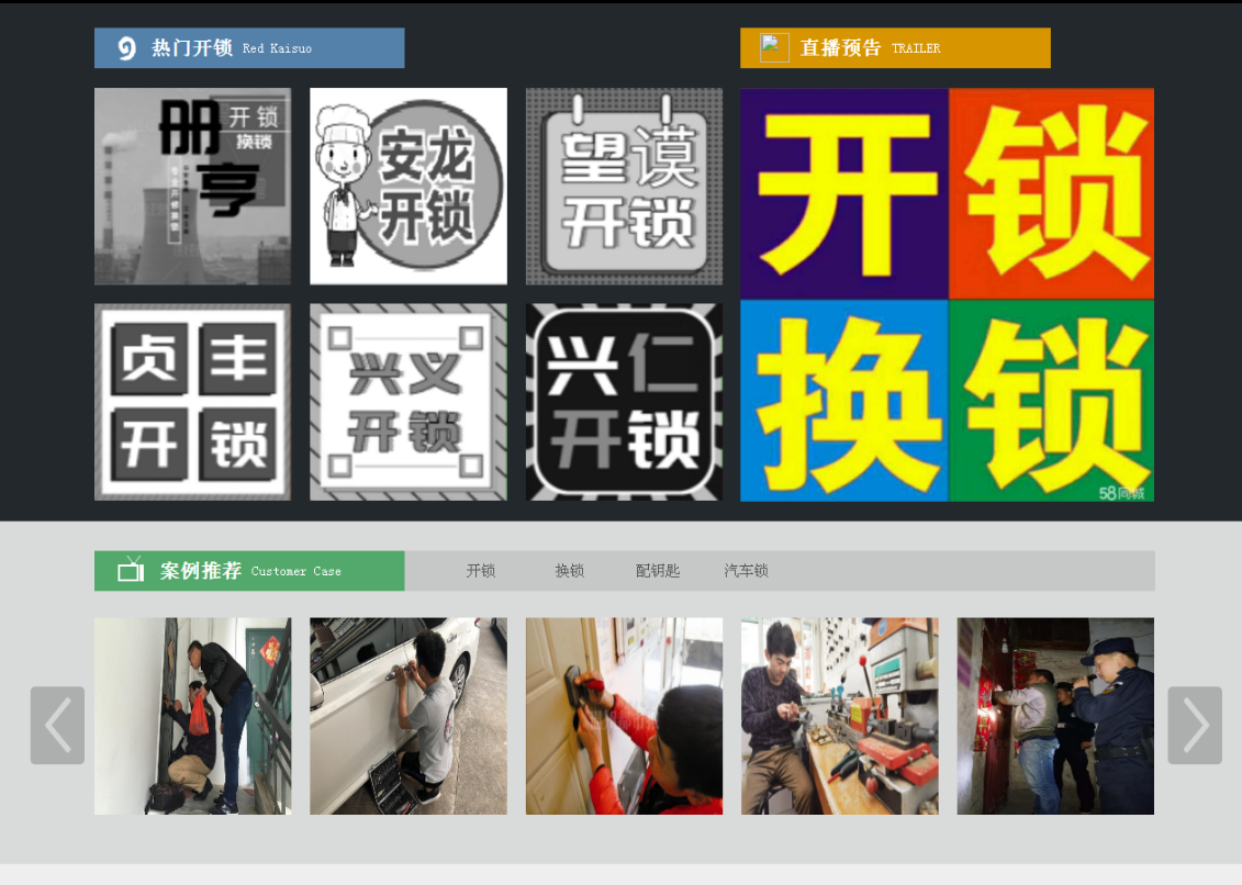 蓝田黔西南开锁网门户网站